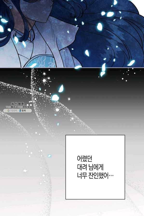 천인의 신부 97화 4