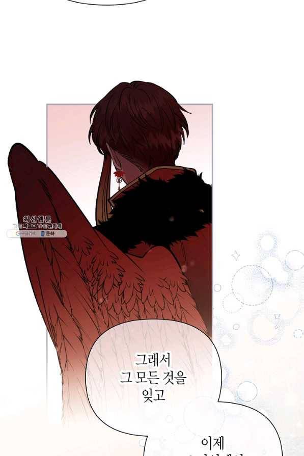 천인의 신부 97화 6
