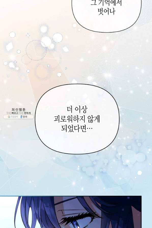 천인의 신부 97화 7