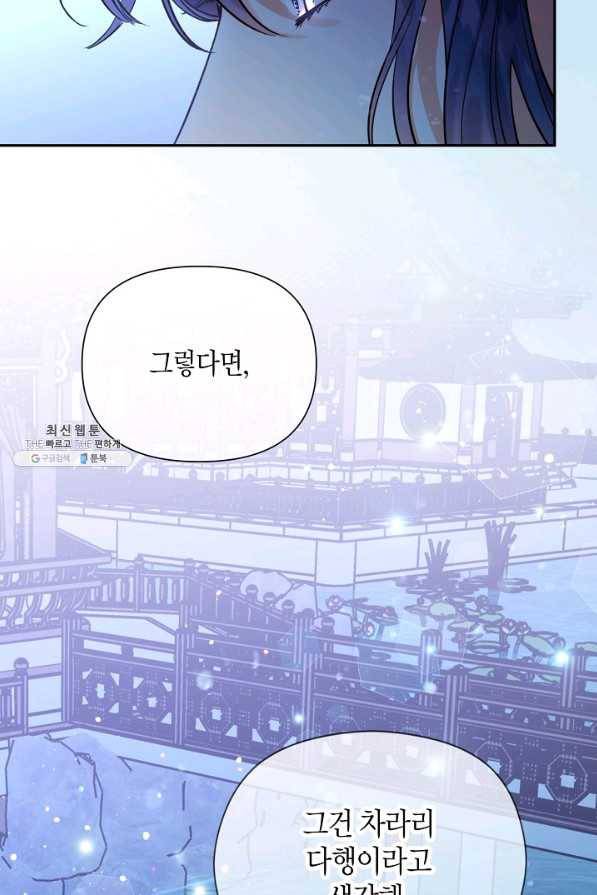 천인의 신부 97화 8