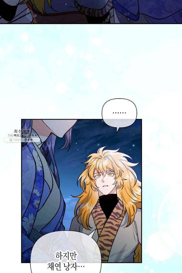 천인의 신부 97화 10