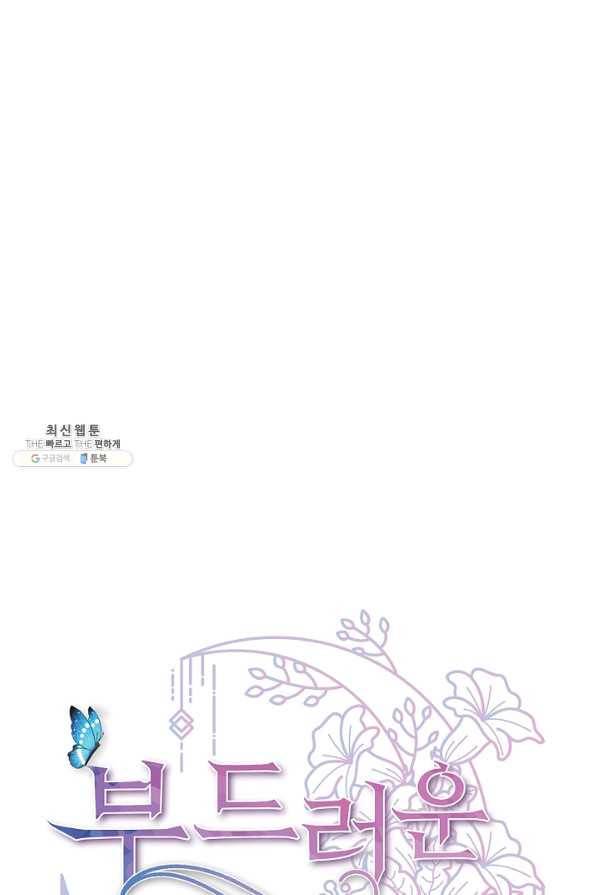 부드러운 폭군 49화 1