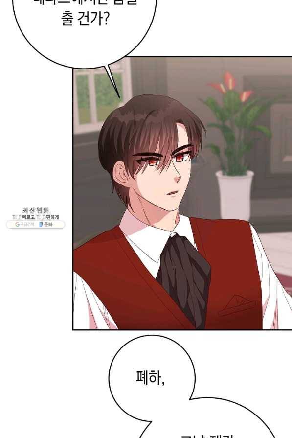 부드러운 폭군 49화 6