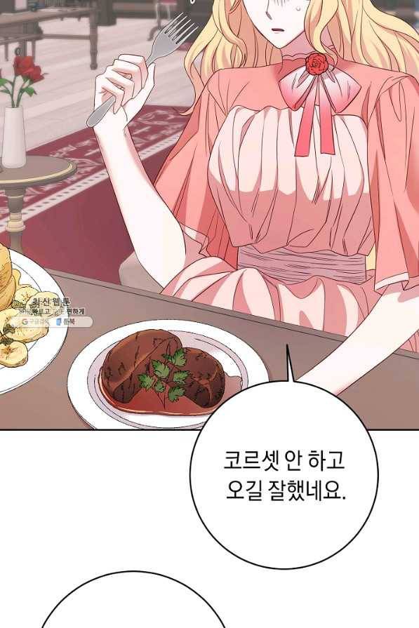 부드러운 폭군 49화 10