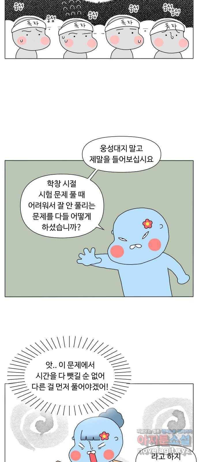 결혼생활 그림일기 129화 결혼이 뭔데 2 3