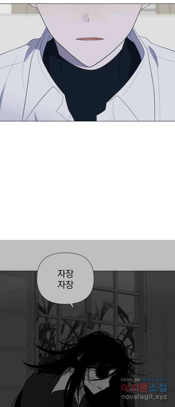 달로 만든 아이 43화 4
