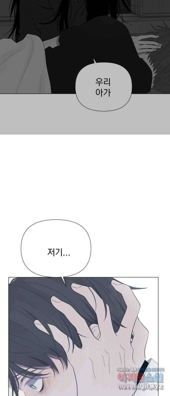 달로 만든 아이 43화 5