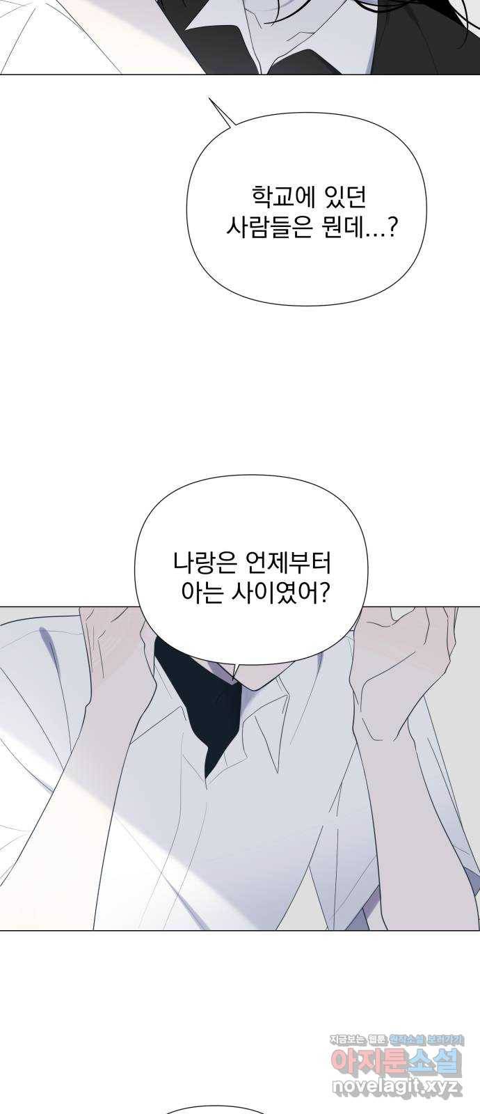 달로 만든 아이 43화 7