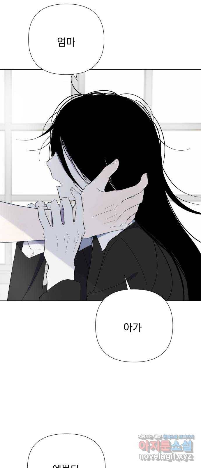 달로 만든 아이 43화 12