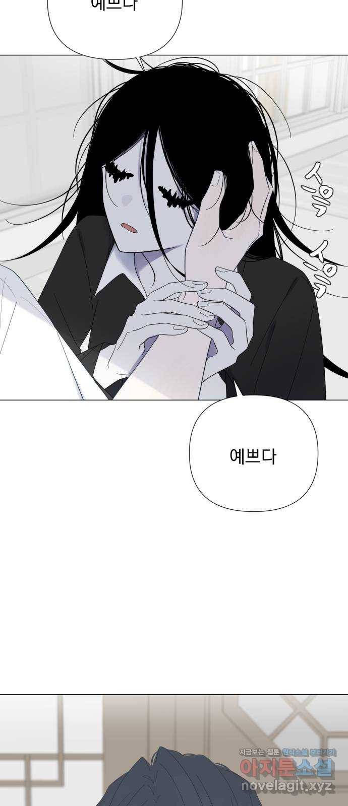 달로 만든 아이 43화 13