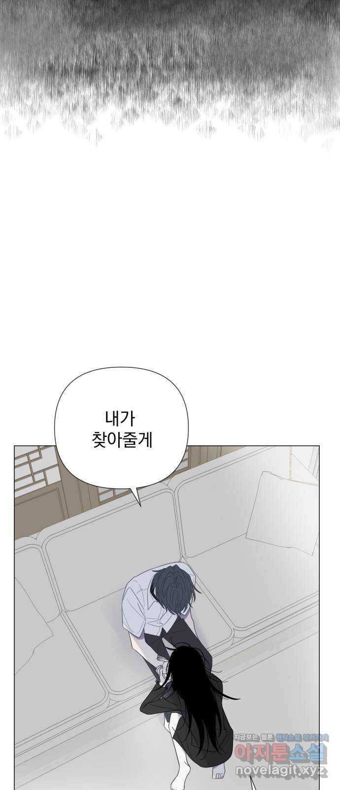 달로 만든 아이 43화 19