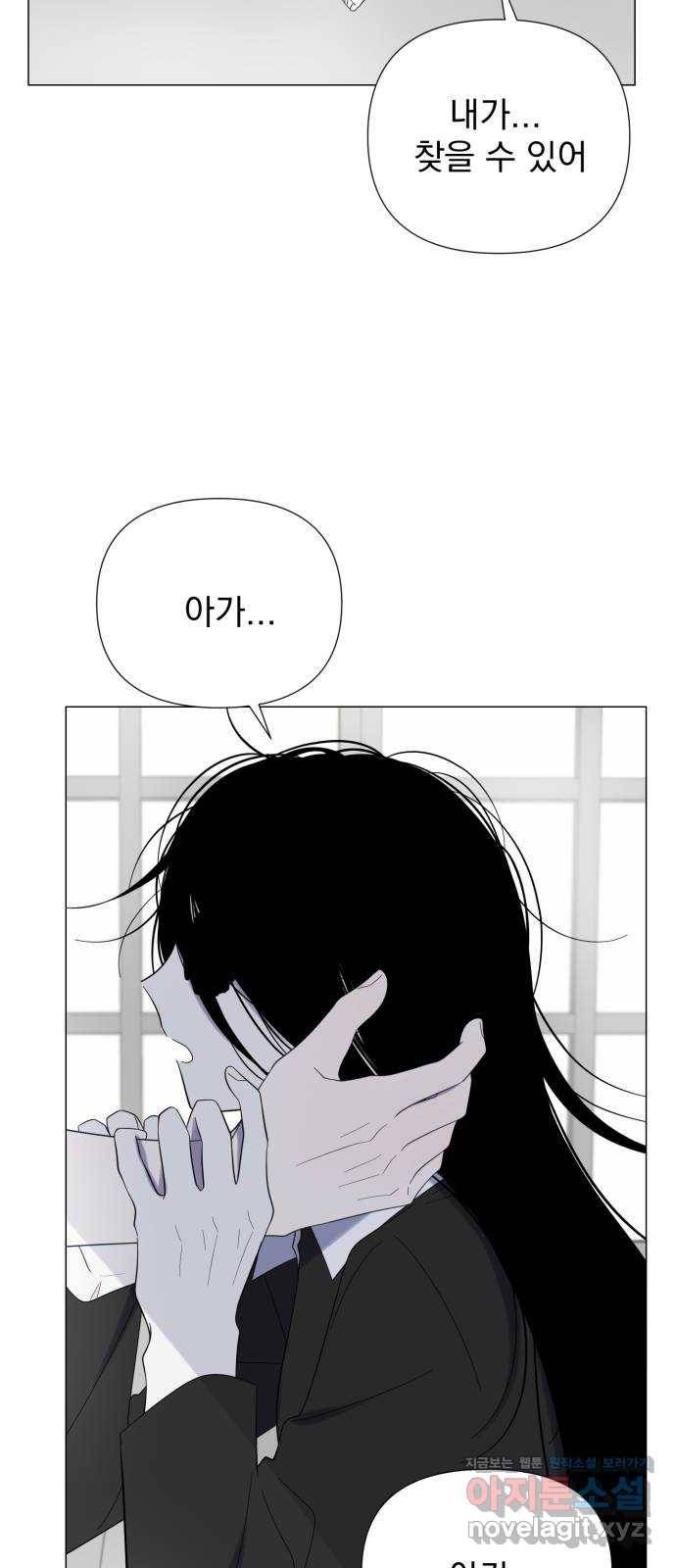 달로 만든 아이 43화 20