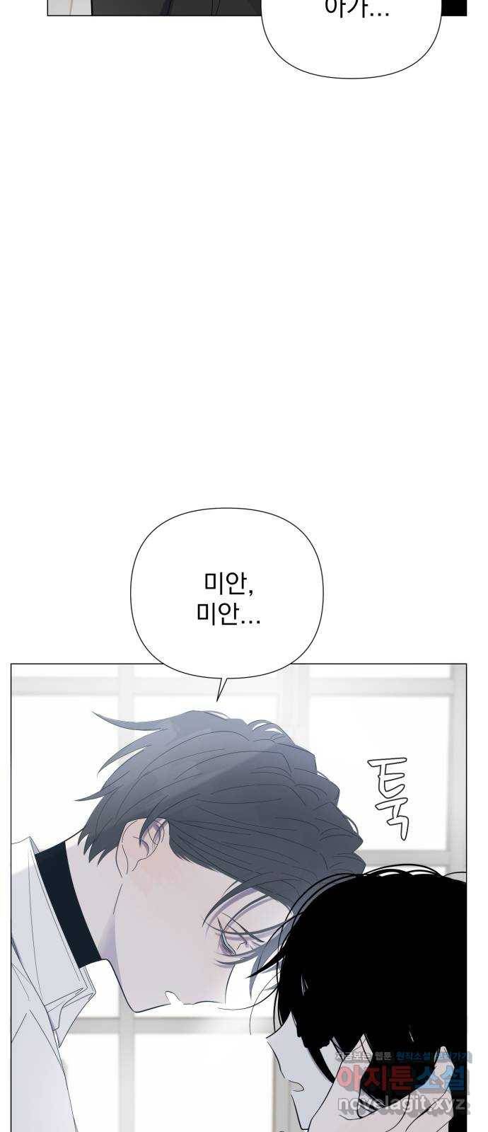 달로 만든 아이 43화 21