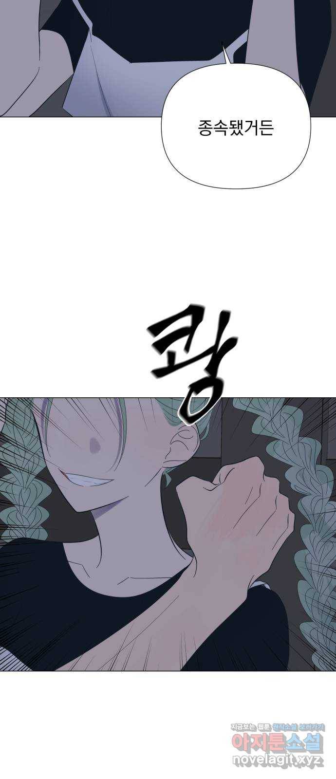 달로 만든 아이 43화 34