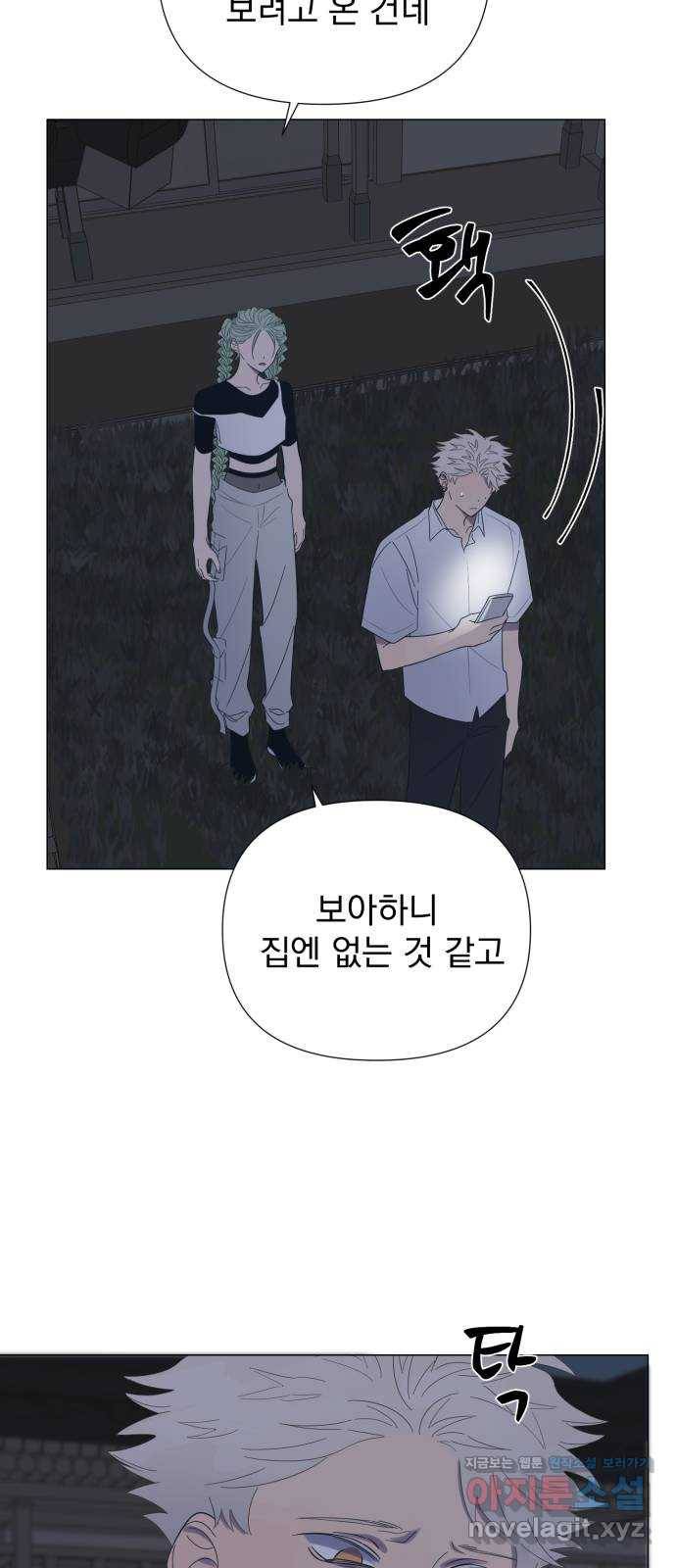 달로 만든 아이 43화 37