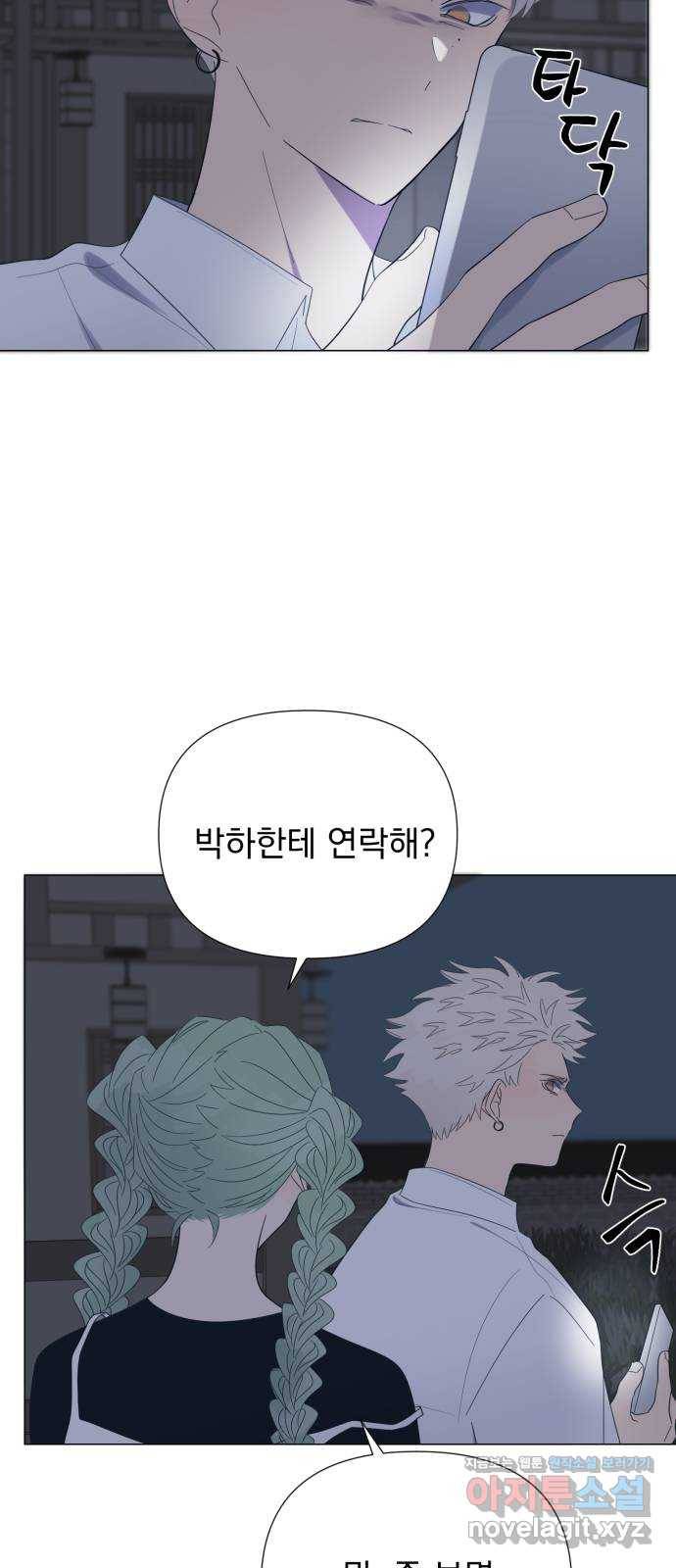 달로 만든 아이 43화 38