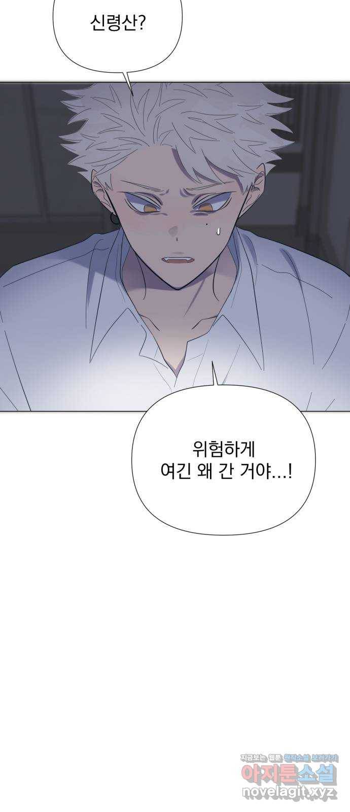 달로 만든 아이 43화 40