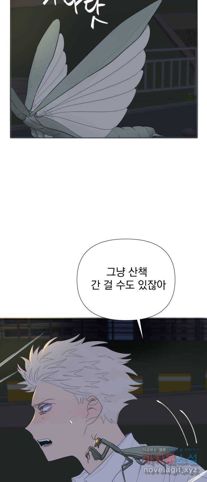 달로 만든 아이 43화 42
