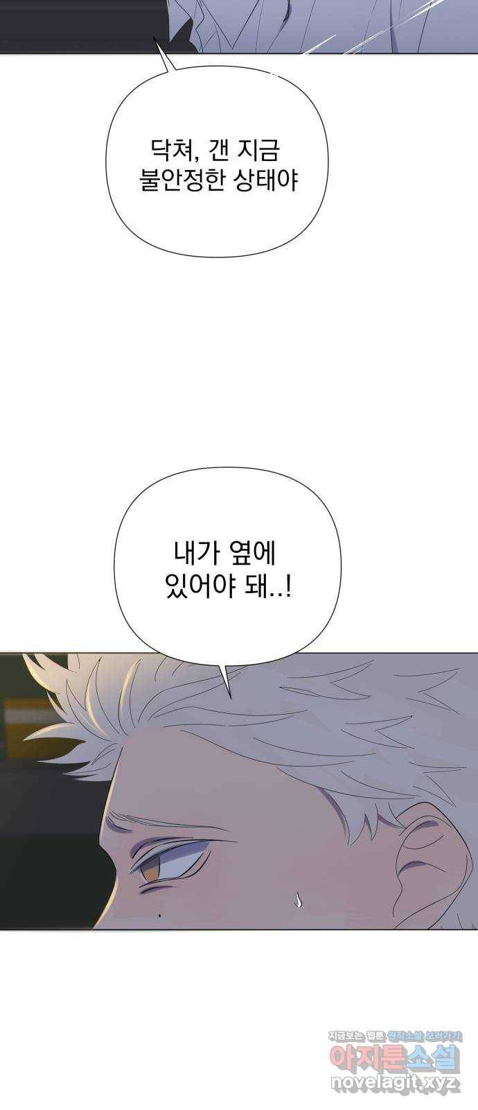 달로 만든 아이 43화 43