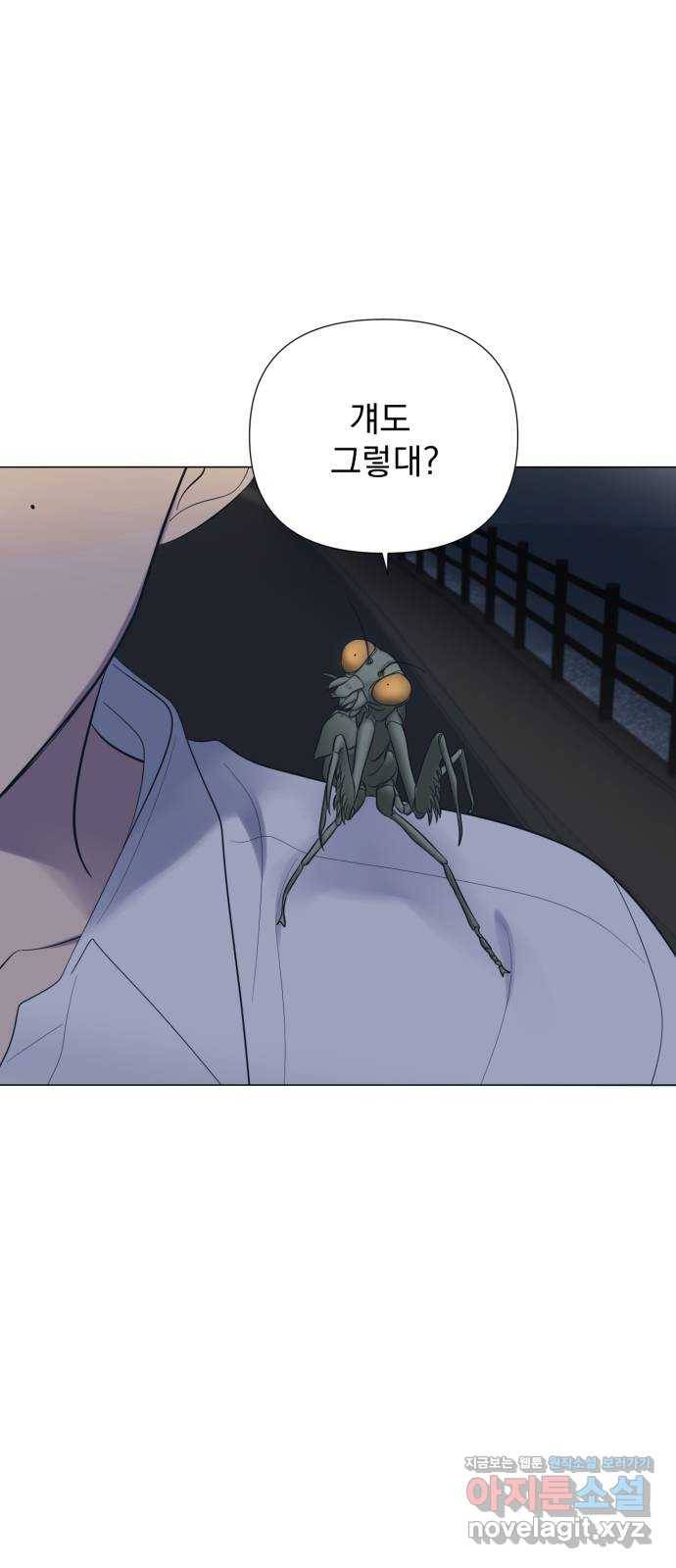 달로 만든 아이 43화 44