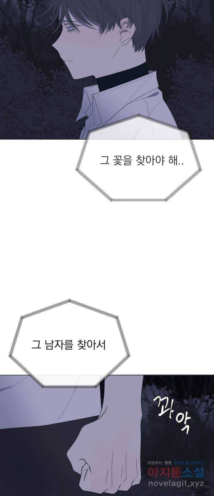 달로 만든 아이 43화 48