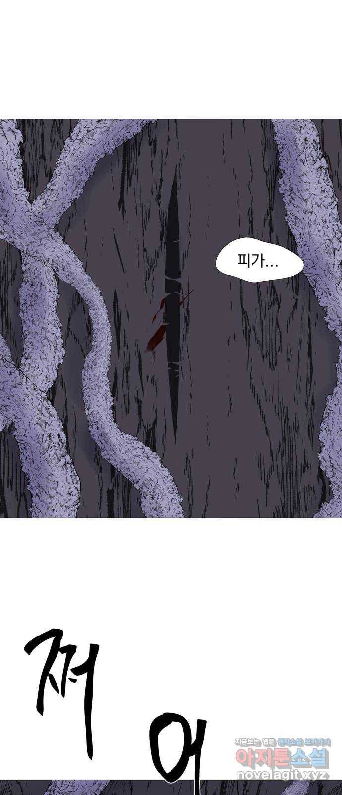 달로 만든 아이 43화 54