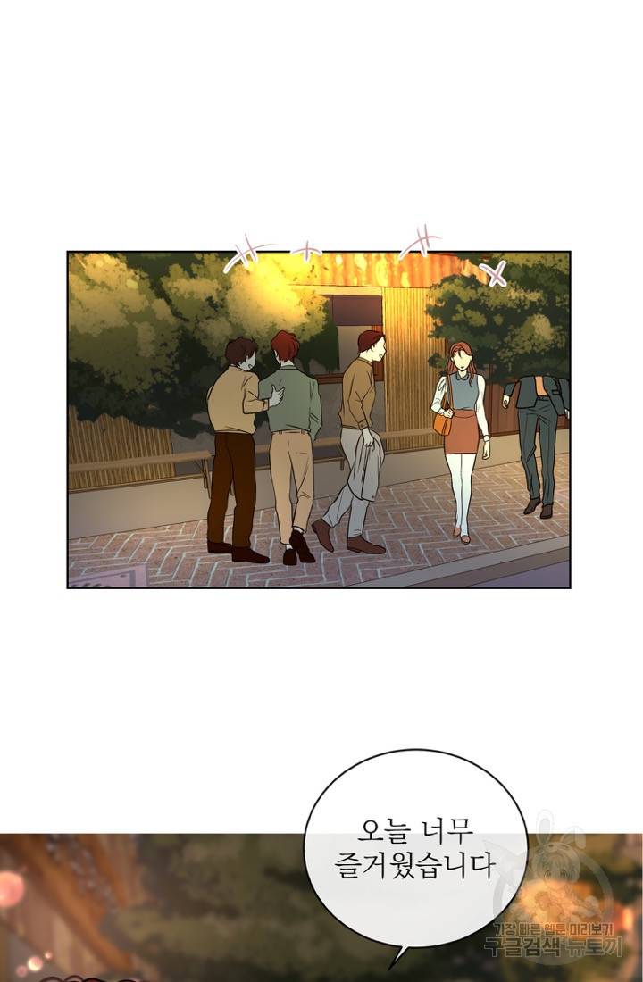 네 목소리로 나를 녹여줘 4화 2