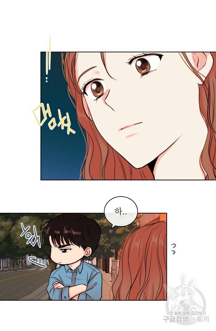 네 목소리로 나를 녹여줘 4화 7