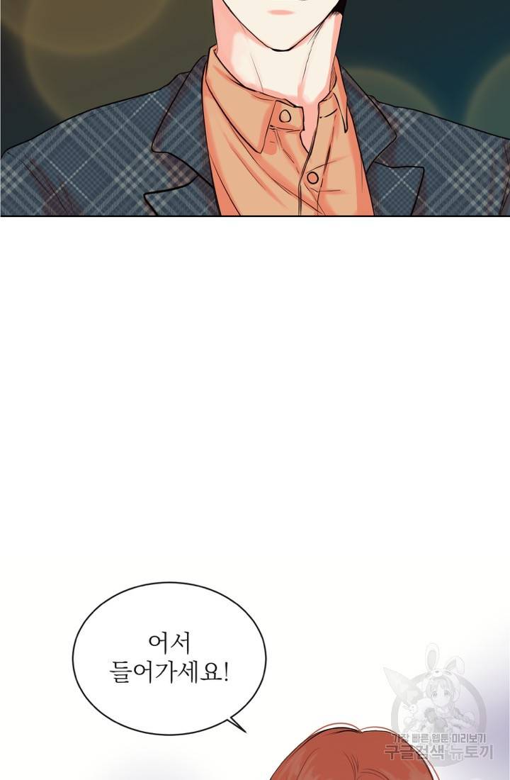 네 목소리로 나를 녹여줘 4화 11
