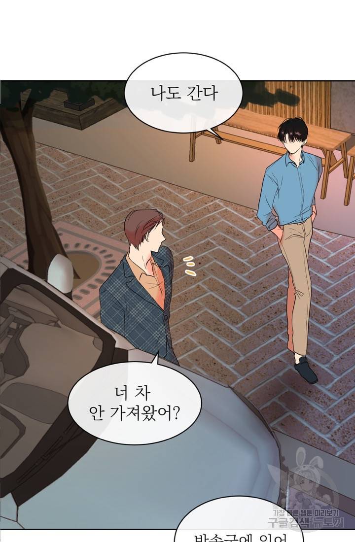 네 목소리로 나를 녹여줘 4화 15