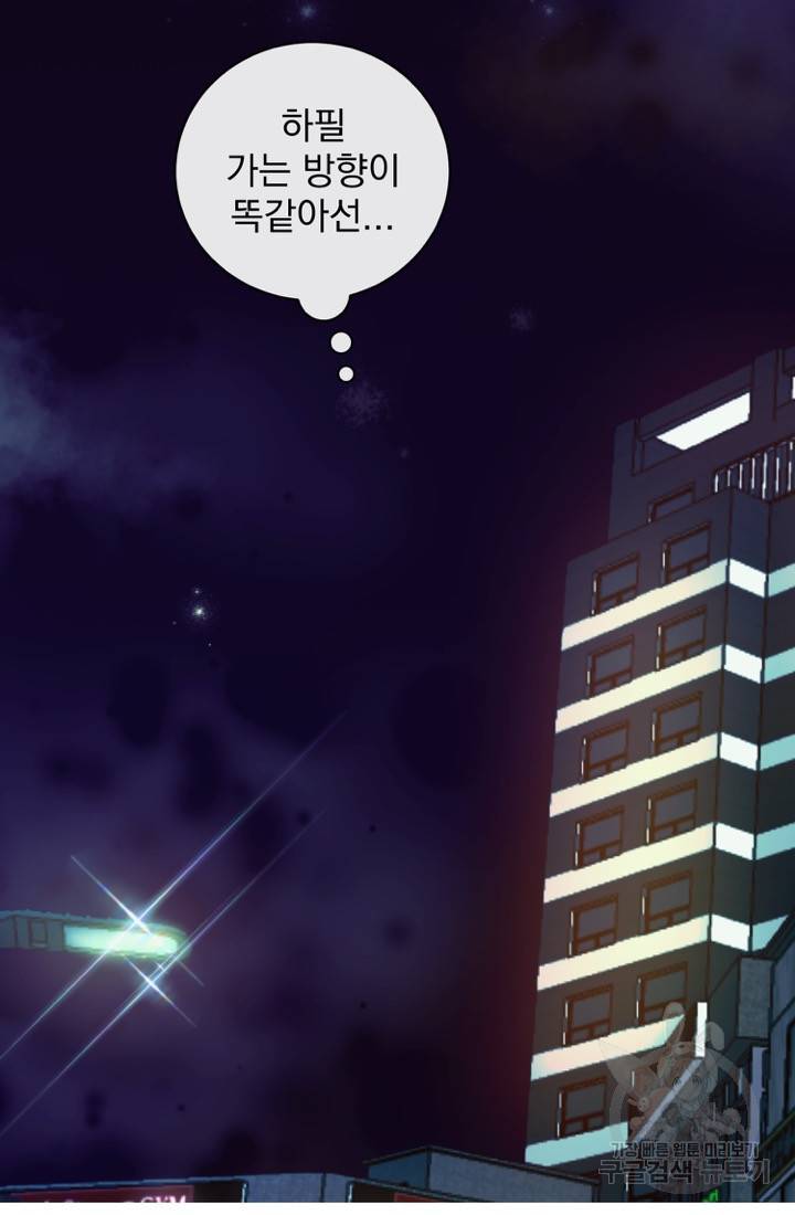 네 목소리로 나를 녹여줘 4화 19