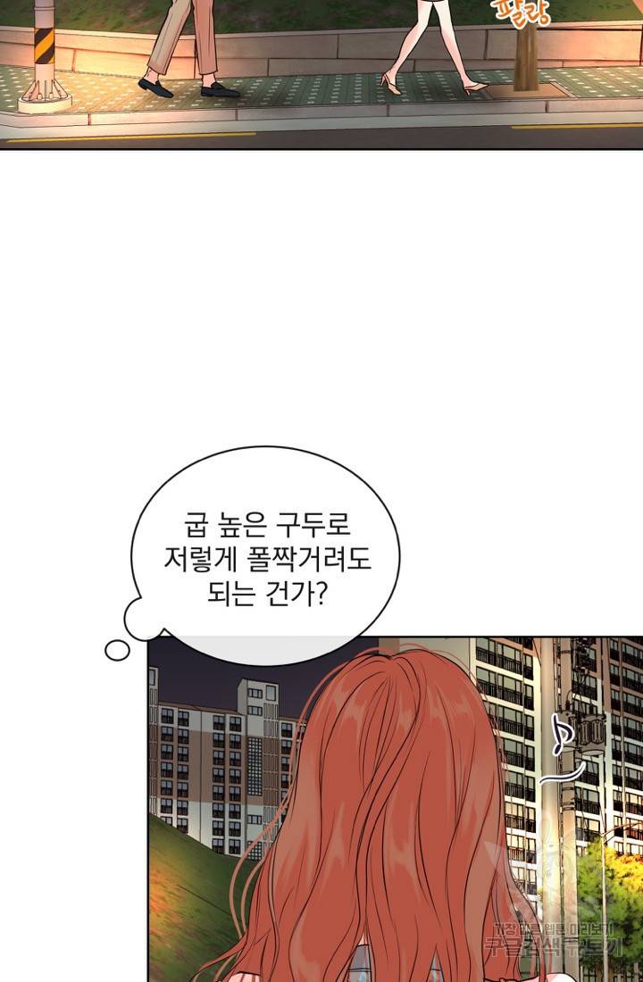 네 목소리로 나를 녹여줘 4화 23