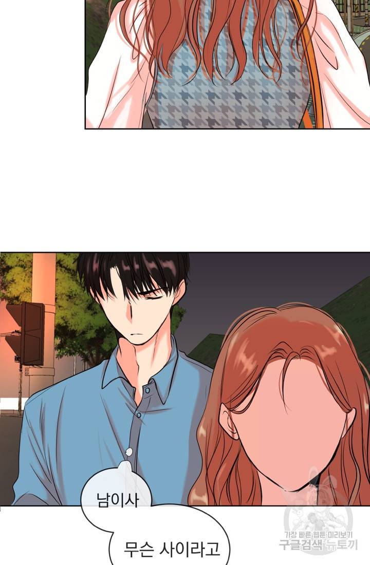네 목소리로 나를 녹여줘 4화 24