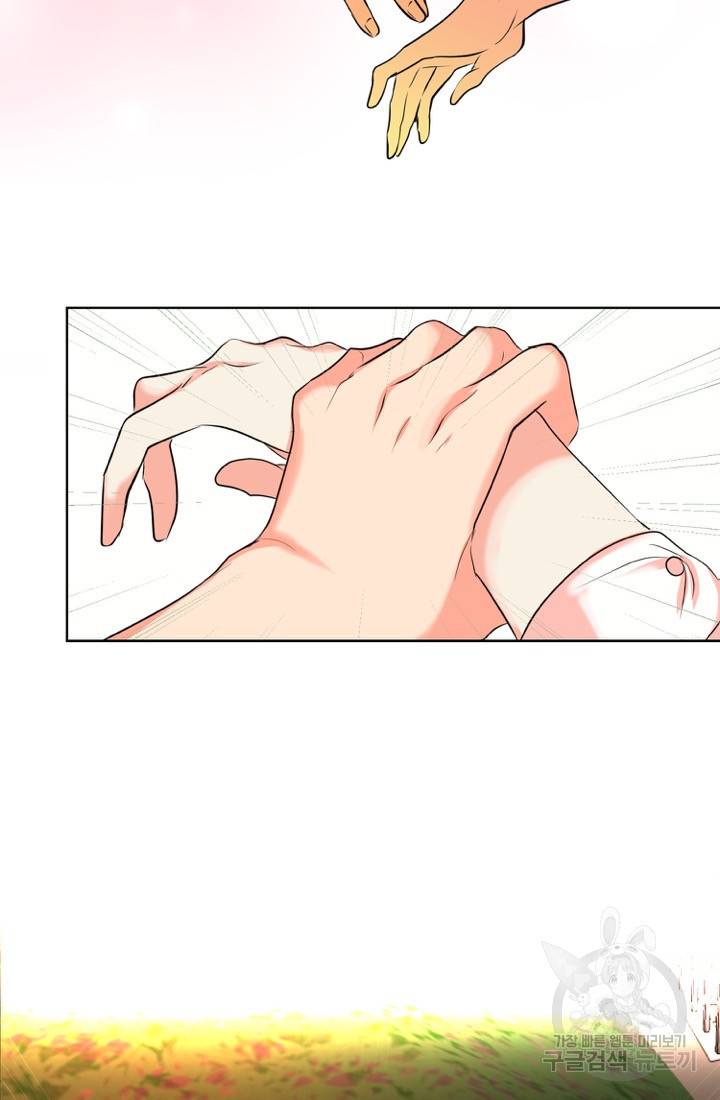 네 목소리로 나를 녹여줘 4화 27