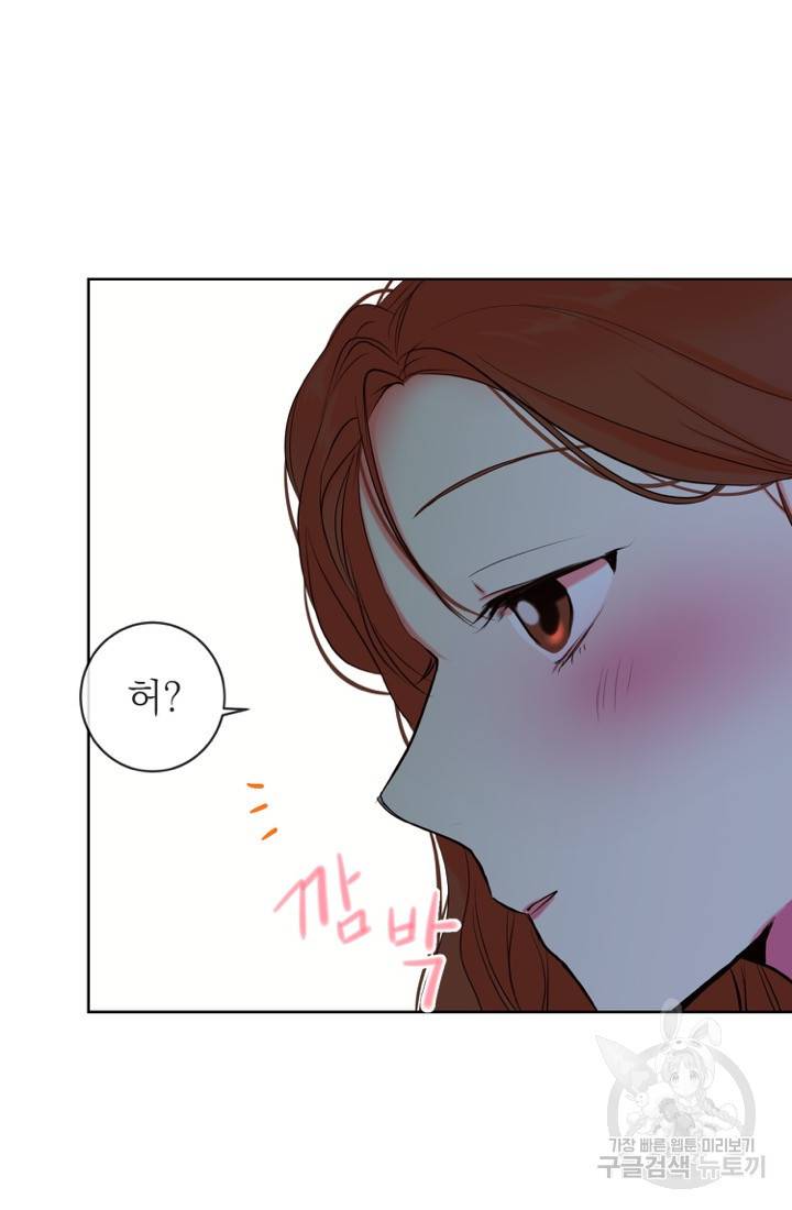 네 목소리로 나를 녹여줘 4화 30