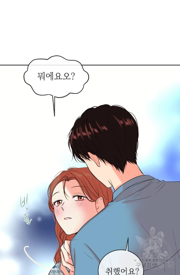 네 목소리로 나를 녹여줘 4화 31