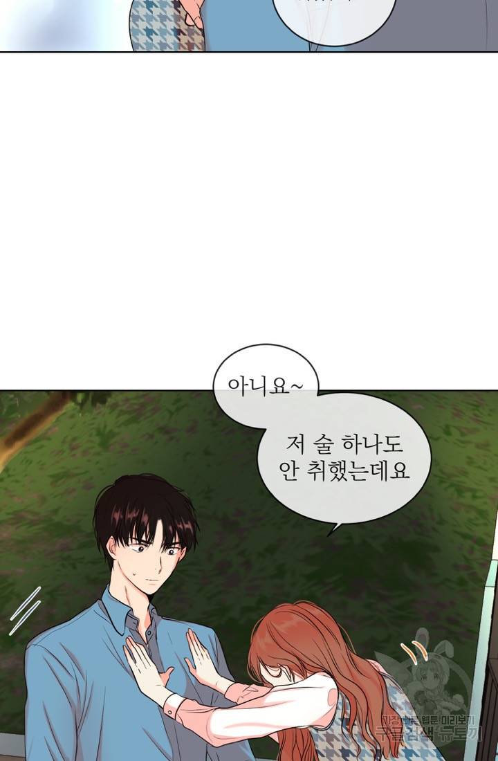 네 목소리로 나를 녹여줘 4화 32