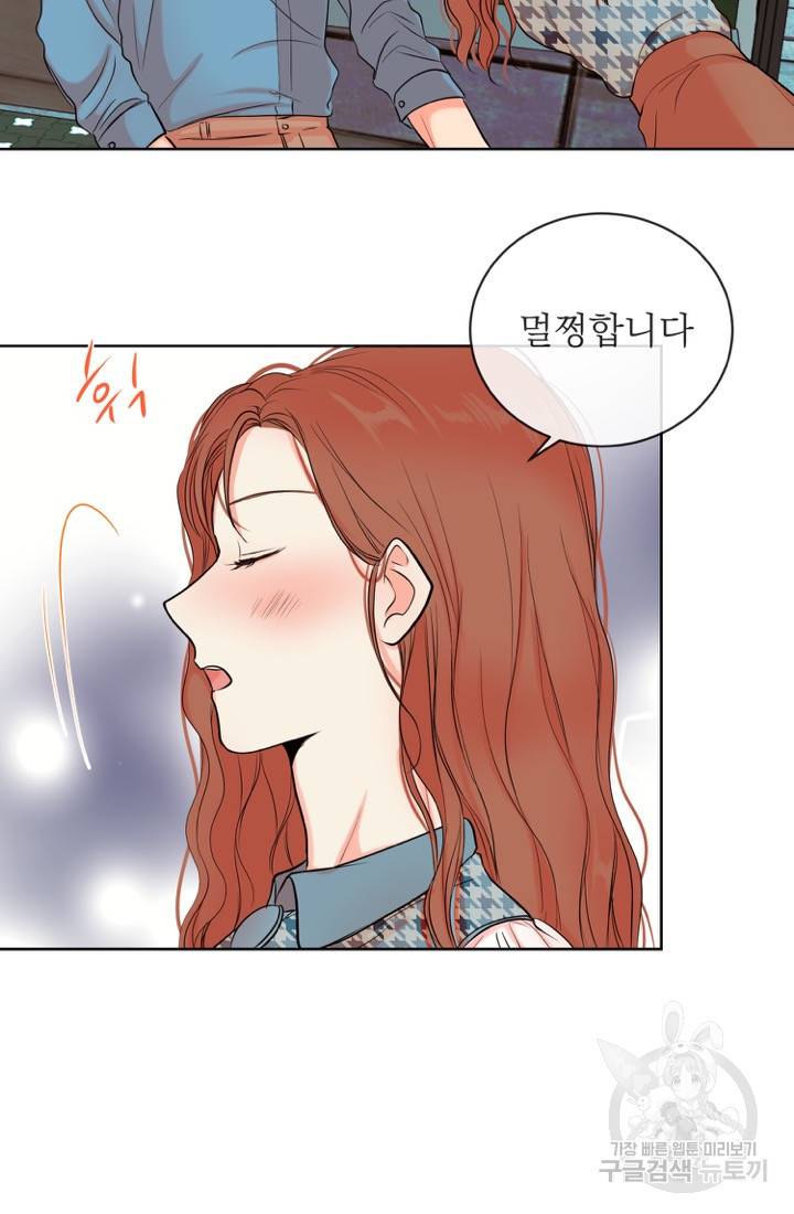 네 목소리로 나를 녹여줘 4화 33