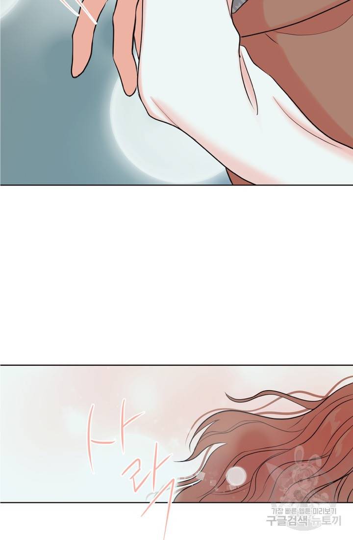 네 목소리로 나를 녹여줘 4화 36