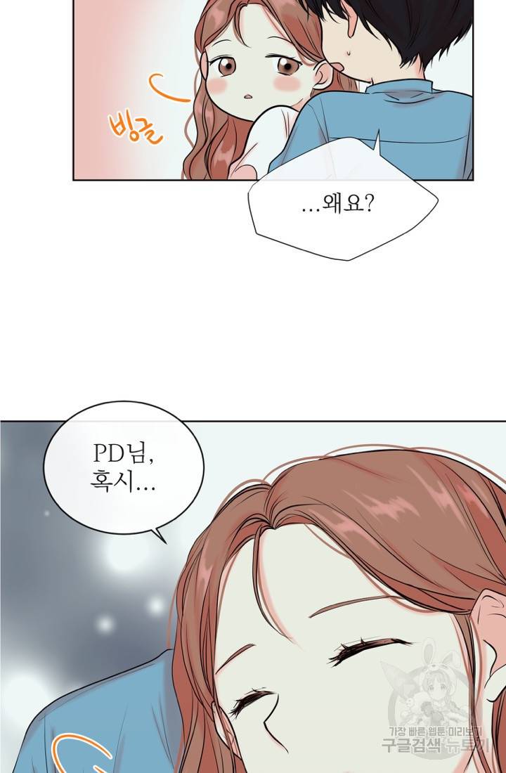 네 목소리로 나를 녹여줘 4화 41