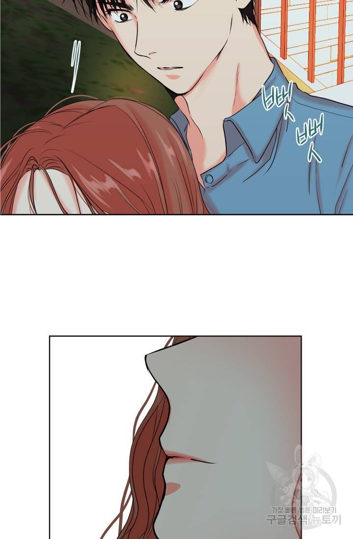 네 목소리로 나를 녹여줘 4화 43