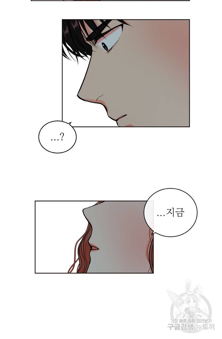 네 목소리로 나를 녹여줘 4화 44