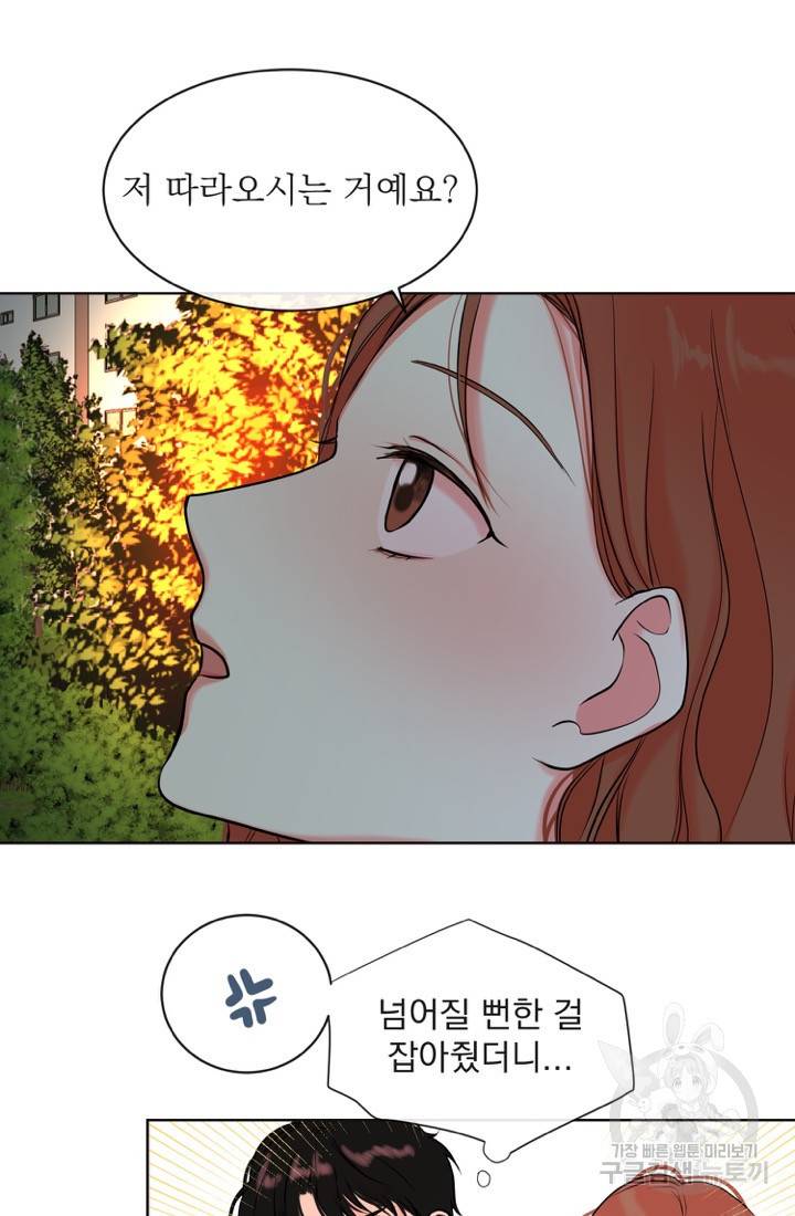네 목소리로 나를 녹여줘 4화 45