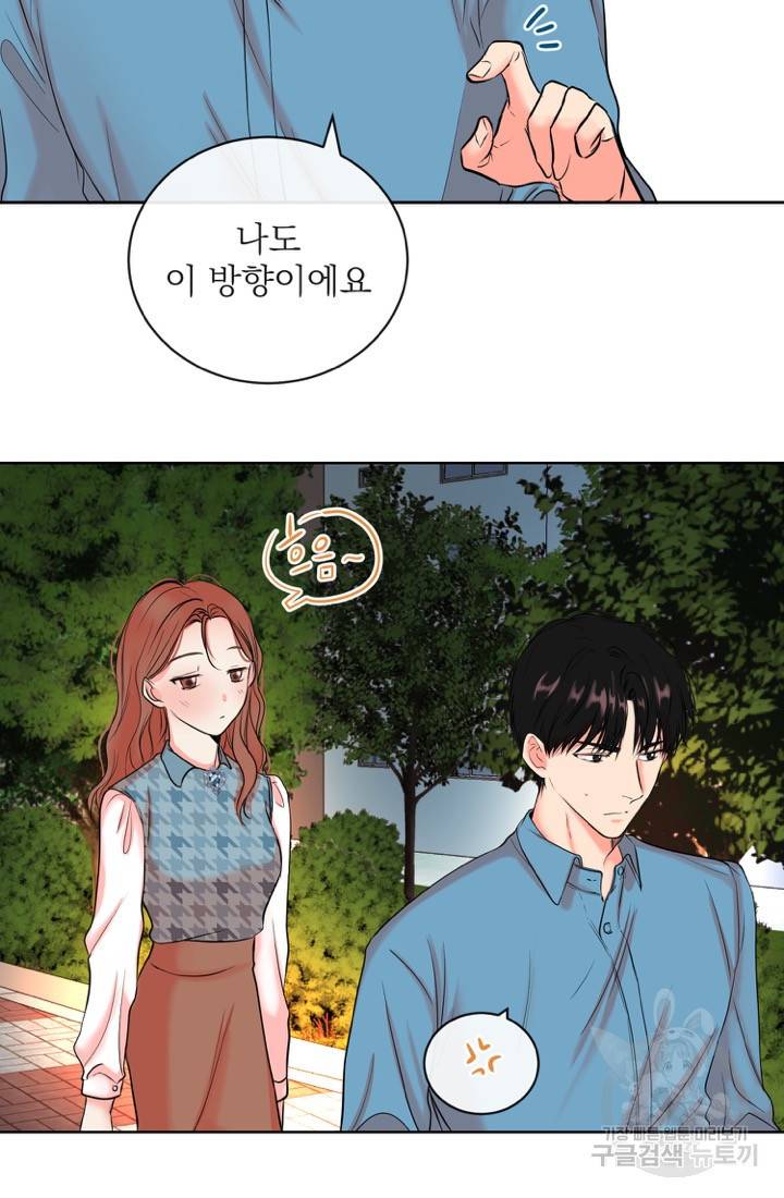 네 목소리로 나를 녹여줘 4화 47