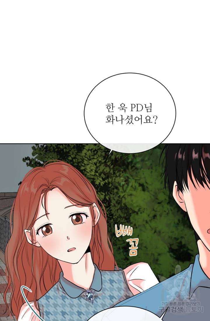 네 목소리로 나를 녹여줘 4화 48
