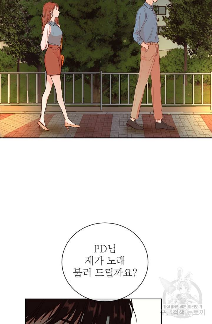 네 목소리로 나를 녹여줘 4화 52