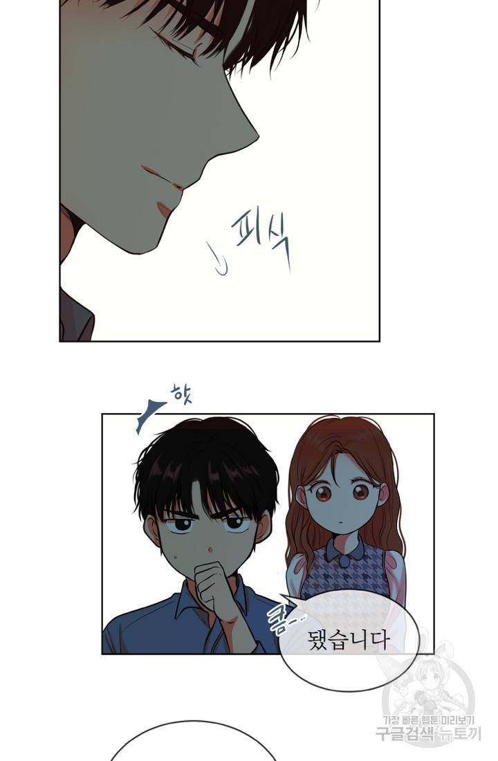 네 목소리로 나를 녹여줘 4화 53