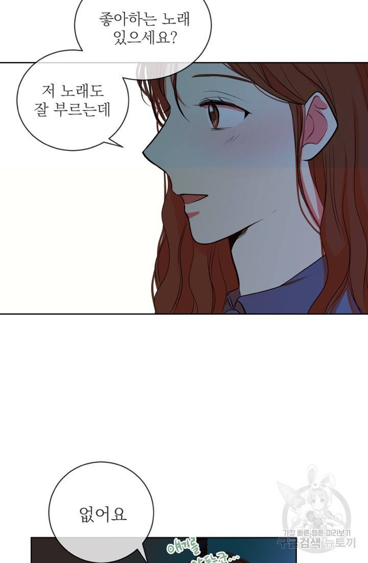 네 목소리로 나를 녹여줘 4화 54