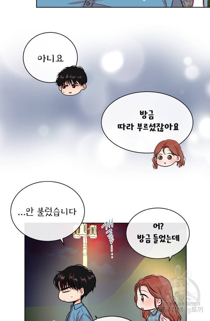 네 목소리로 나를 녹여줘 4화 61