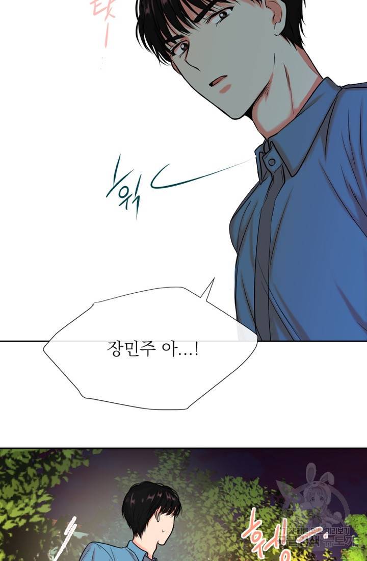 네 목소리로 나를 녹여줘 4화 63